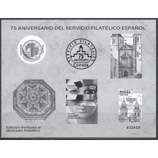 España II Centenario Prueba Especial  75 Aniversario Servicio Filatélico