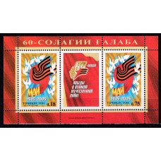 Tadjikistan - Hojas Yvert 37 ** Mnh Aniversario seguna guerra Mundial