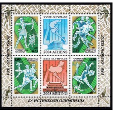 Tadjikistan - Hojas Yvert 66 ** Mnh Juegos Olimpicos de Londres - Deportes