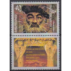 Ukrania - Correo Yvert 360 ** Mnh