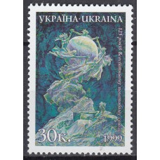 Ukrania - Correo Yvert 370F ** Mnh UPU