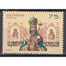 Ukrania - Correo Yvert 408 ** Mnh San Dimitri