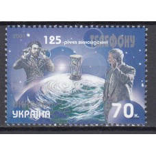 Ukrania - Correo Yvert 414 ** Mnh Invento del telefono