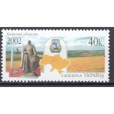 Ukrania - Correo Yvert 446 ** Mnh Regiones Ukranianas