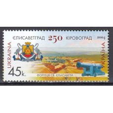 Ukrania - Correo Yvert 592 ** Mnh Escudo