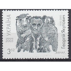 Ukrania - Correo Yvert 627 ** Mnh Arte