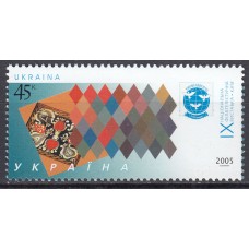 Ukrania - Correo Yvert 633 ** Mnh Exposición Filatelica
