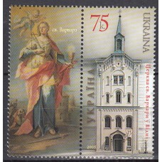 Ukrania - Correo Yvert 675 ** Mnh Edificios Religiosos