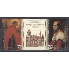 Ukrania - Correo Yvert 676/77 ** Mnh Pintura