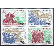 Ukrania - Correo Yvert 737/40 ** Mnh