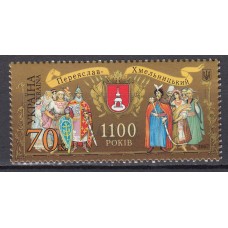 Ukrania - Correo Yvert 821 ** Mnh