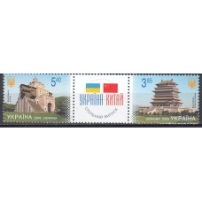 Ukrania - Correo Yvert 943/44 ** Mnh Monumentos