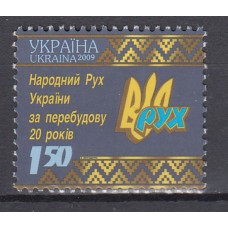 Ukrania - Correo Yvert 964 ** Mnh