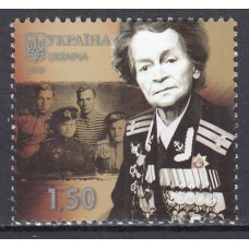 Ukrania - Correo Yvert 969 ** Mnh  Personaje
