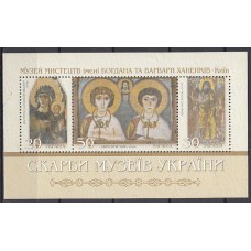 Ukrania - Hojas Yvert 27 ** Mnh Pinturas