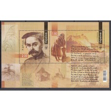 Ukrania - Hojas Yvert 69 ** Mnh Arte