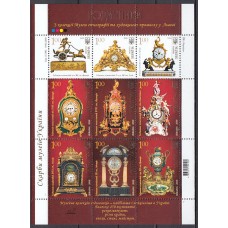 Ukrania - Correo Yvert 874/82 ** Mnh Relojes