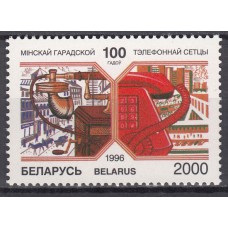 Bielorusia - Correo 1996 Yvert 184 ** Mnh