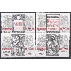 Bielorusia - Correo 1997 Yvert 228/31 ** Mnh