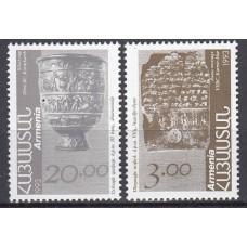 Armenia - Correo 1992 Yvert 187/8 ** Mnh Arqueologia