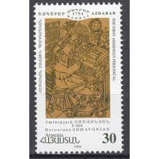 Armenia - Correo 1995 Yvert 210C ** Mnh