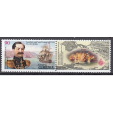 Armenia - Correo 1996 Yvert 241 ** Mnh Personaje  - Barcos