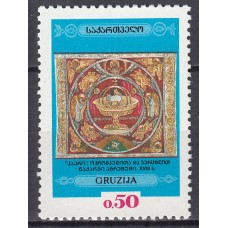 Georgia - Correo Yvert 71 ** Mnh Arte