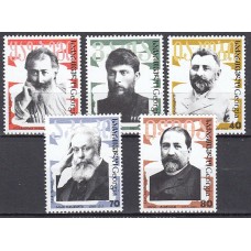 Georgia - Correo Yvert 279/83 ** Mnh Personajes