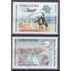 Kyrgyzstan - Correo Yvert 142/43 ** Mhh UPU