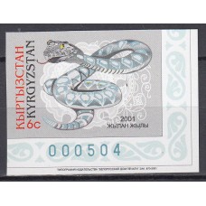 Kyrgyzstan - Correo Yvert 176 sin dentar ** Mnh Año Chino de la Serpiente