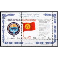 Kyrgyzstan - Hojas Yvert 30 ** Mnh