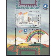 Kyrgyzstan - Hojas Yvert 12 ** Mnh