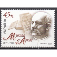 Ukrania Correo Yvert 503 ** Mnh Personaje