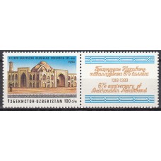 Uzbekistan - Correo Yvert 37 ** Mnh