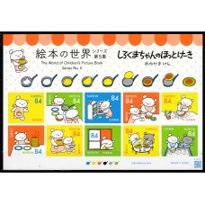 Japon - Correo 2021 Yvert 10839/48 ** Mnh