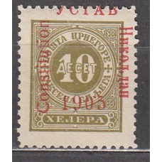 Montenegro Tasa Yvert 19 ** Mnh