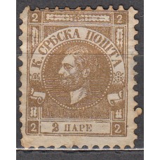 Serbia Correo Yvert 5 (*) Mng