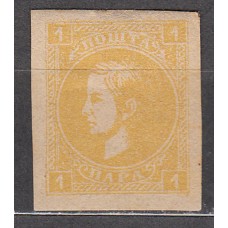 Serbia Correo Yvert 25 * Mh