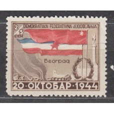Yugoslavia Correo 1945 Yvert 419 ** Mnh Aniversario de la Liberación de Belgrado - Bandera
