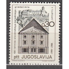 Yugoslavia Correo 1967 Yvert 1127 ** Mnh Teatro