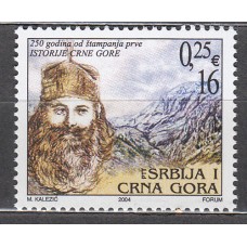 Serbia Montenegro Correo Yvert 3032 ** Mnh Primer Libro de Historia en Montenegro
