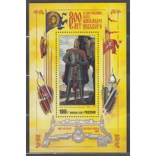 Rusia Hojas 2021 Yvert 500 ** Mnh Nevstad