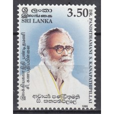 Sri-Lanka - Correo Yvert 1213 ** Mnh  Personaje
