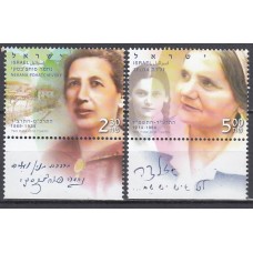 Israel - Correo 2016 Yvert 2411/2 ** Mnh  Personajes