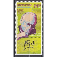 Israel - Correo 2016 Yvert 2413 ** Mnh  Personaje