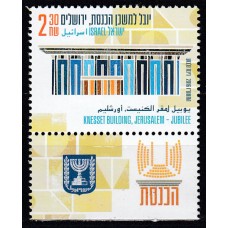 Israel - Correo 2016 Yvert 2415 ** Mnh