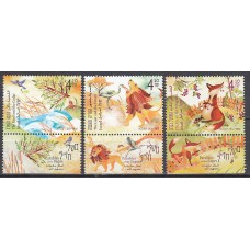 Israel - Correo 2016 Yvert 2431/3 ** Mnh  Fauna
