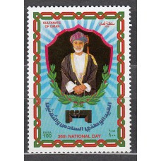 Oman Correo Yvert 584 ** Mnh