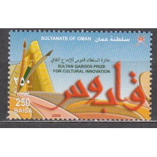 Oman Correo Yvert 585 ** Mnh