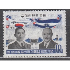 Corea del Sur Correo 1970 Yvert 610 ** Mnh